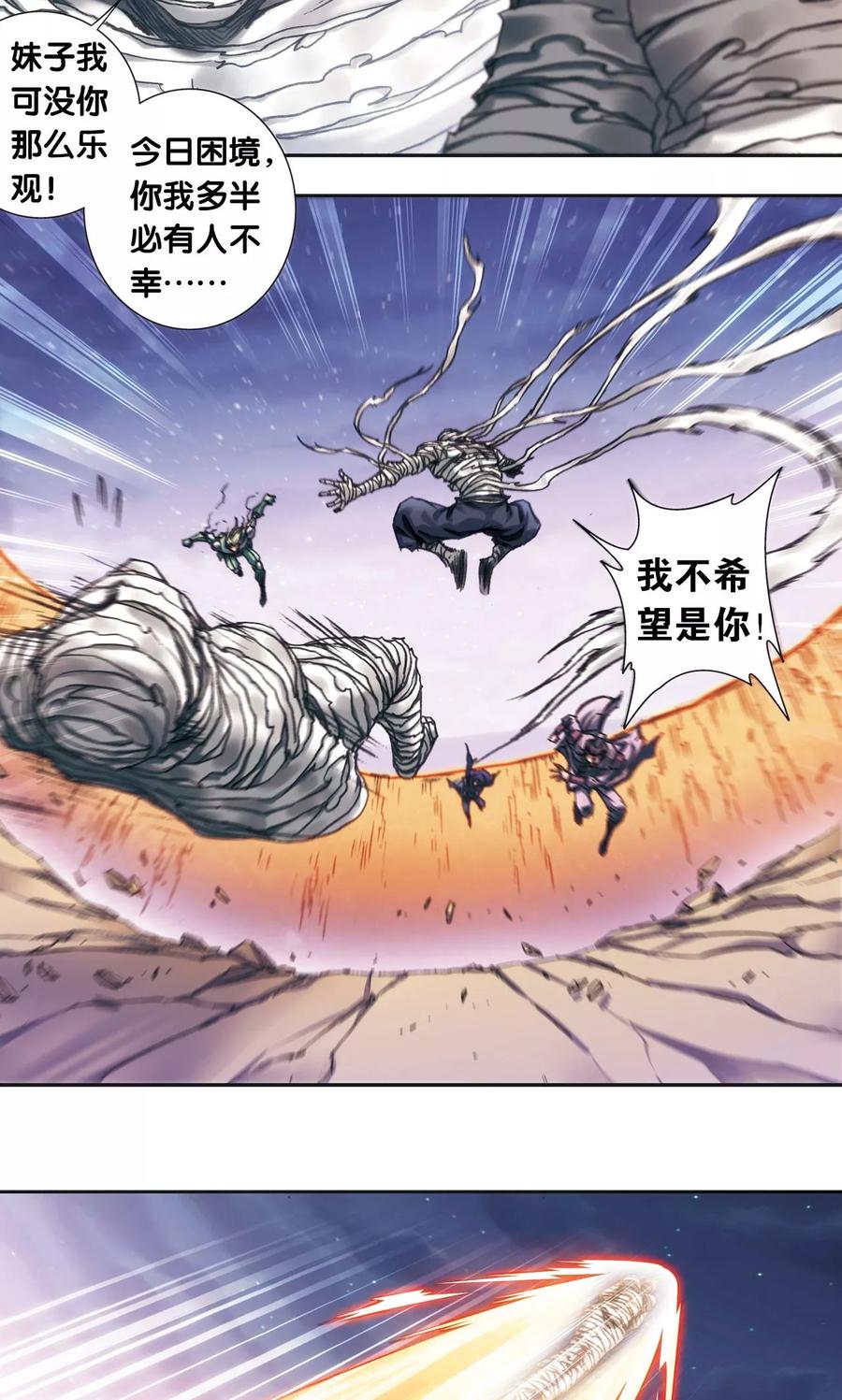 第200话2 壮烈的“风”4