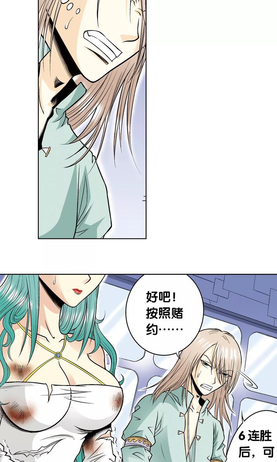 第56话 失语的情人3