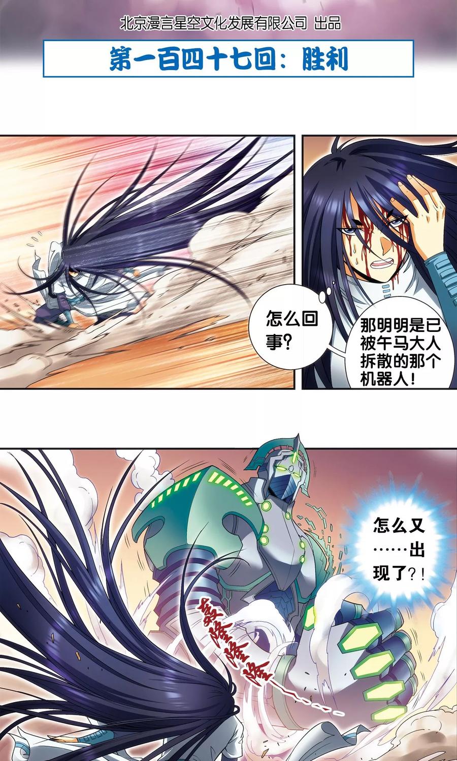 第147话 胜利1
