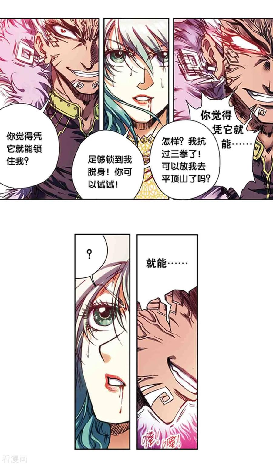 第211话2 涅磐的凤凰4