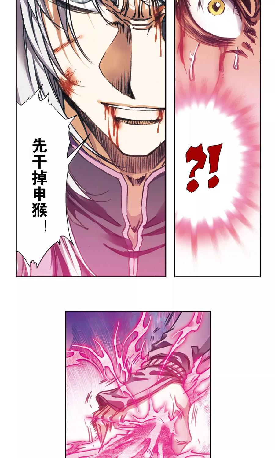 第181话 4VS14