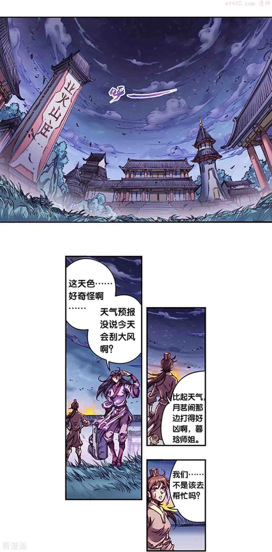 第253话1 时滞瞬间1