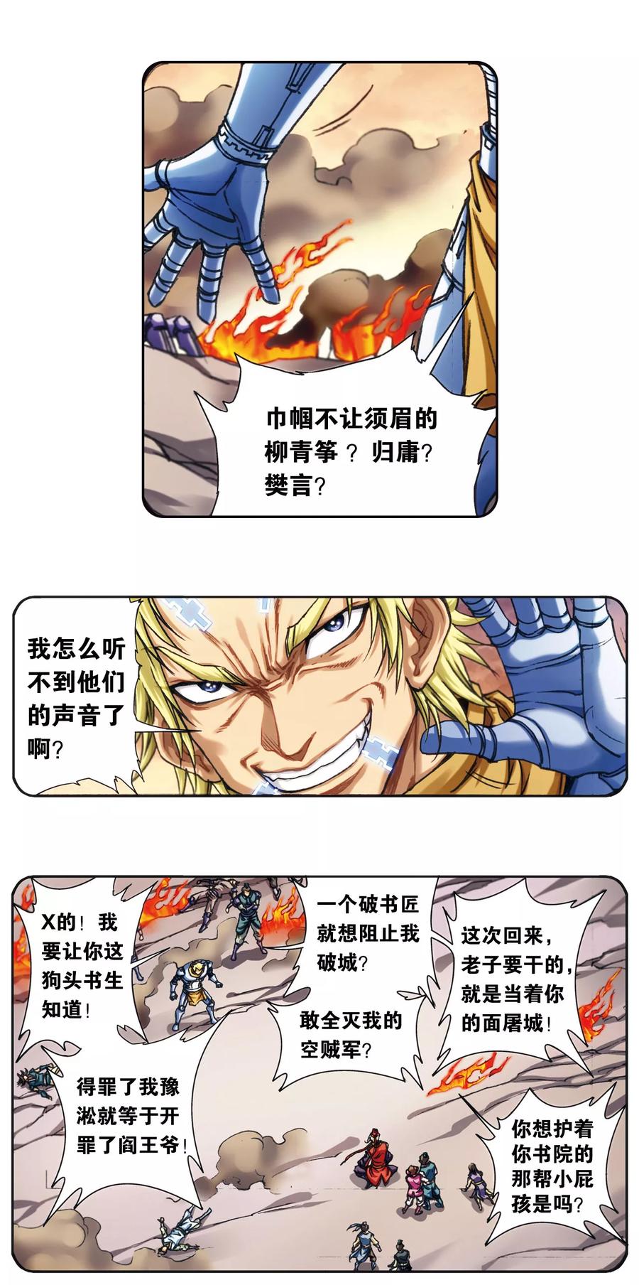 第202话1 梦和理想4