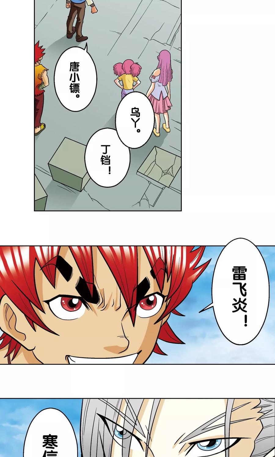 第18话 巨石3