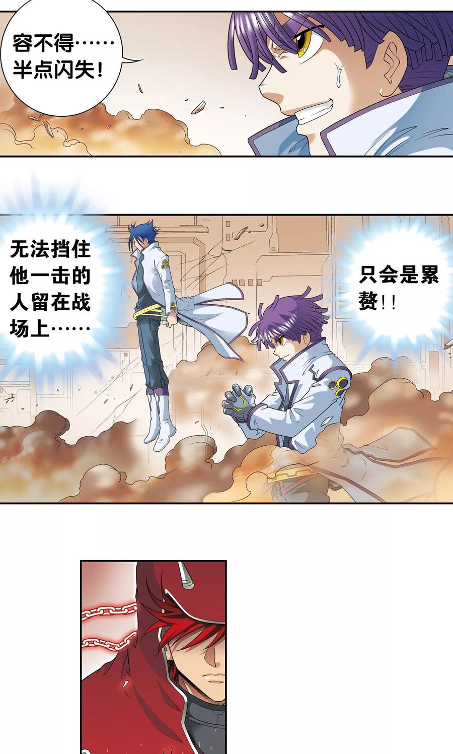 第115话 生死之战4