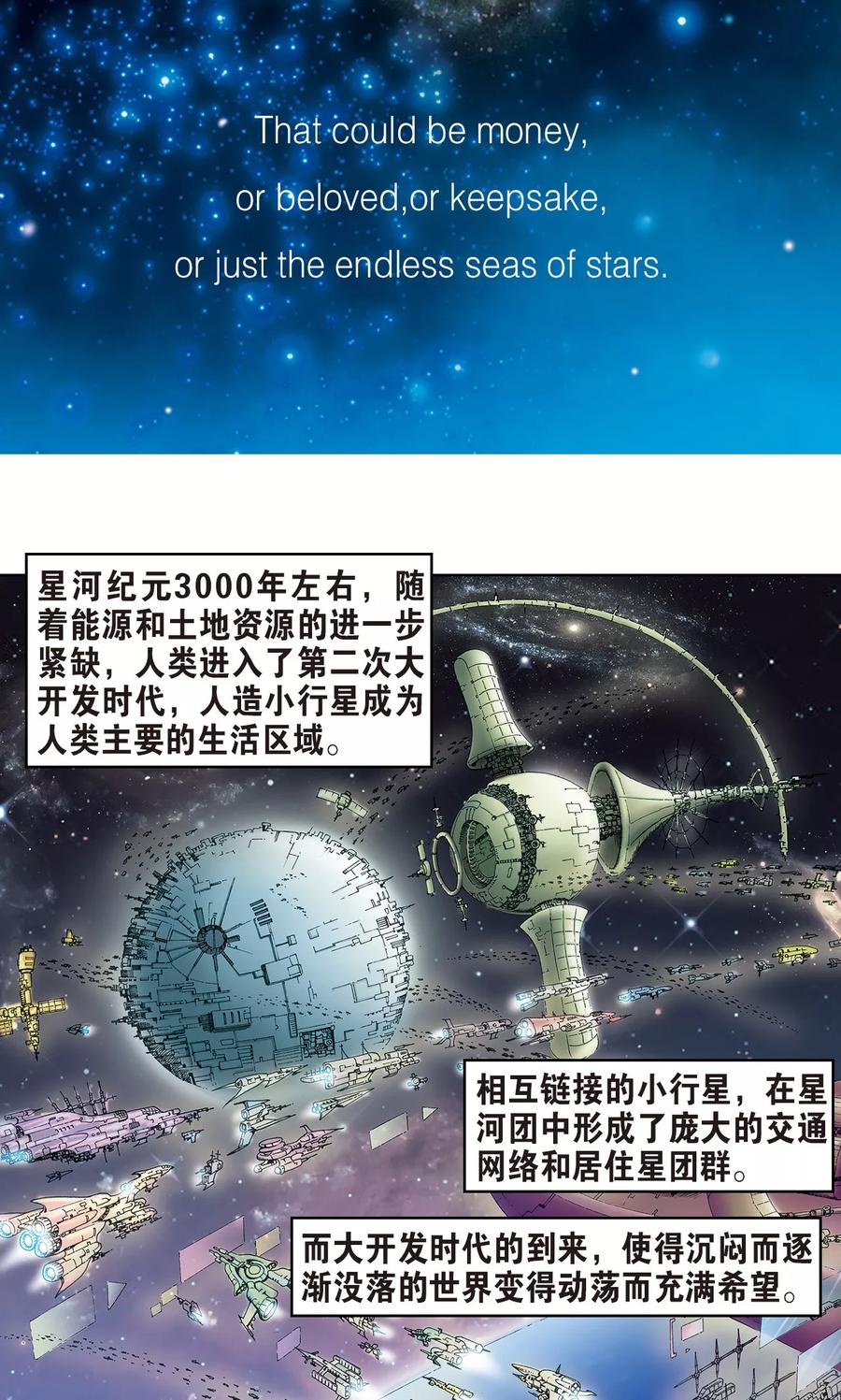 序章3