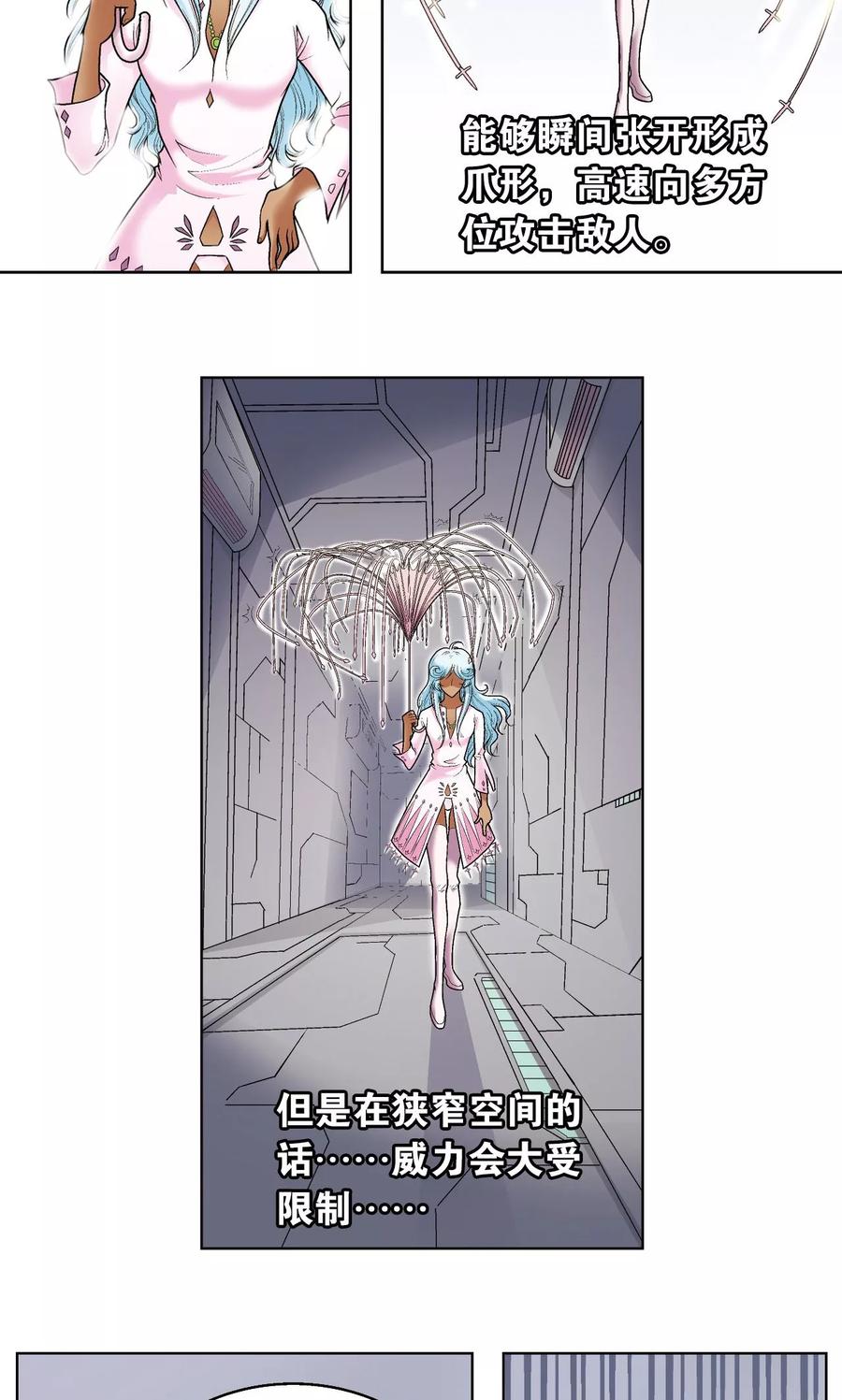 第64话 两个废柴的努力1