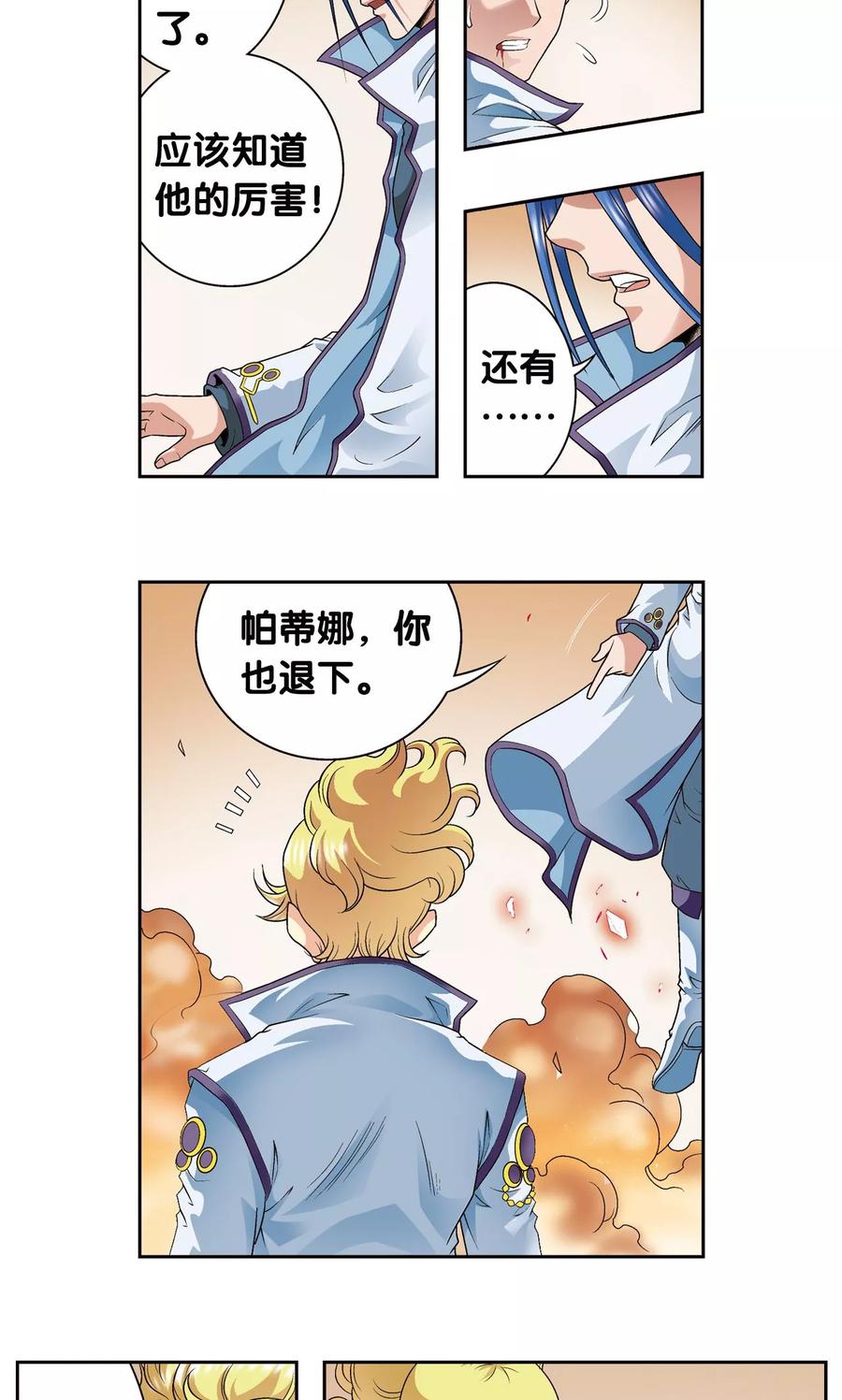 第115话 生死之战2