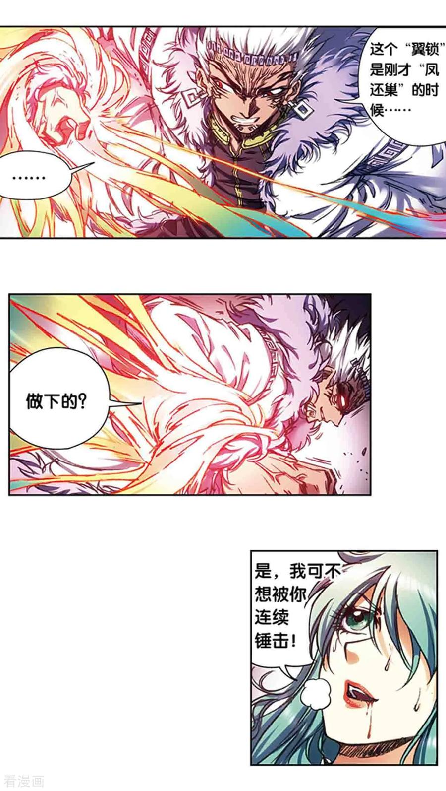 第211话2 涅磐的凤凰3