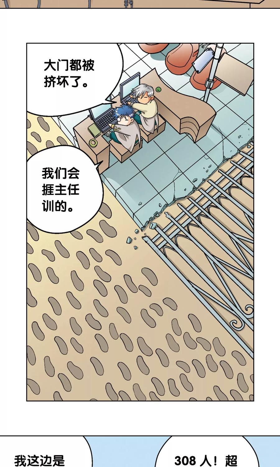 第17话 梦萝学院3