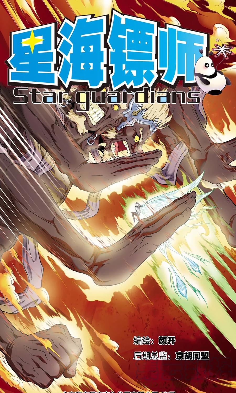 第69话 击碎0