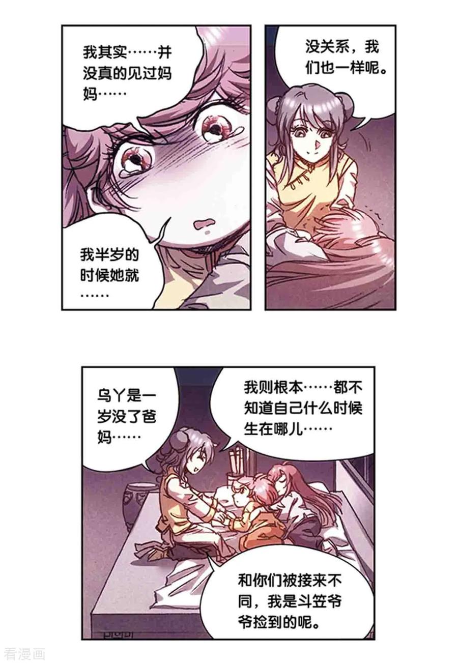 第215话2 觉醒3