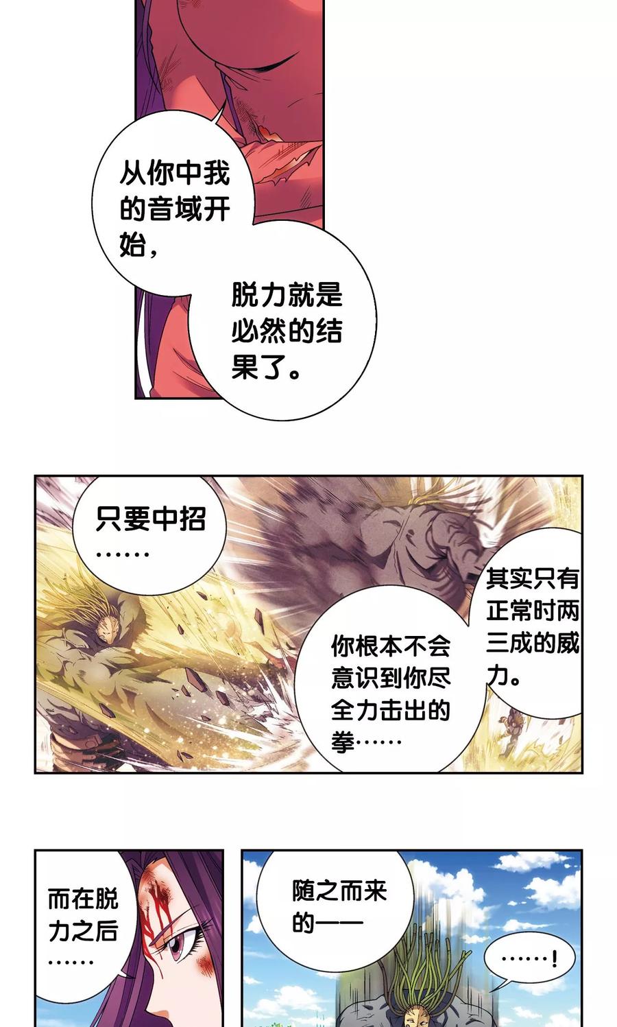 第149话 白虎营崩溃4