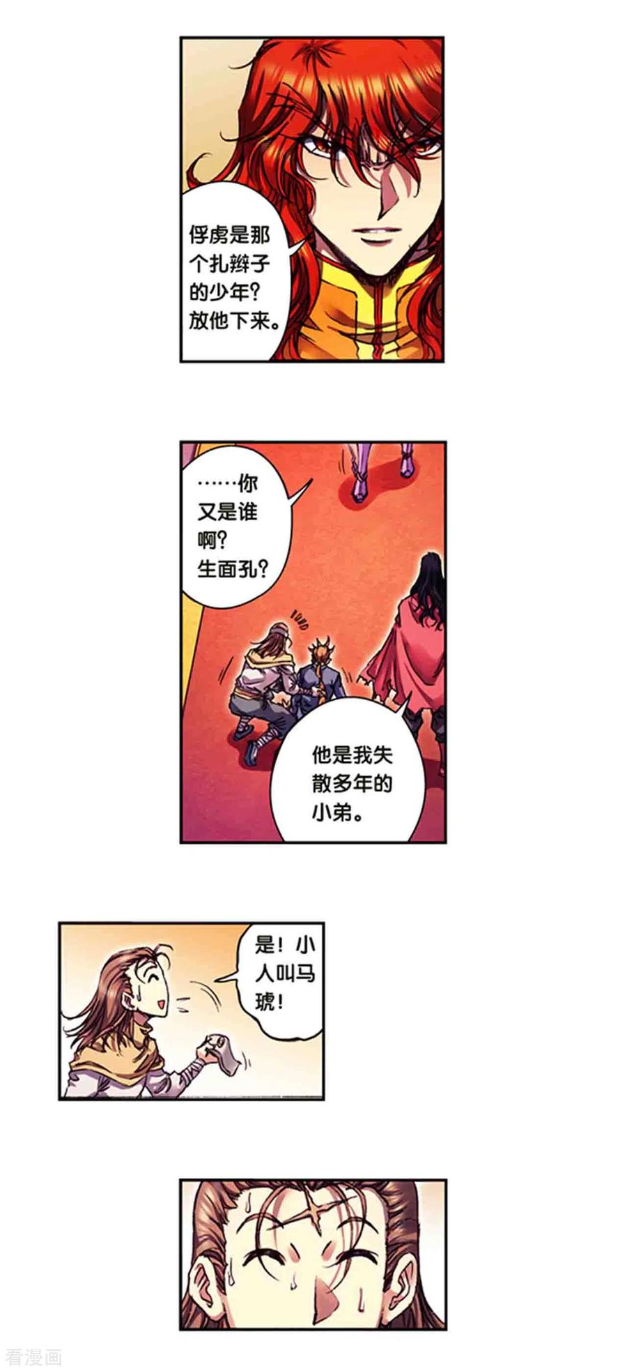 第236话2 潜入浮空岛1