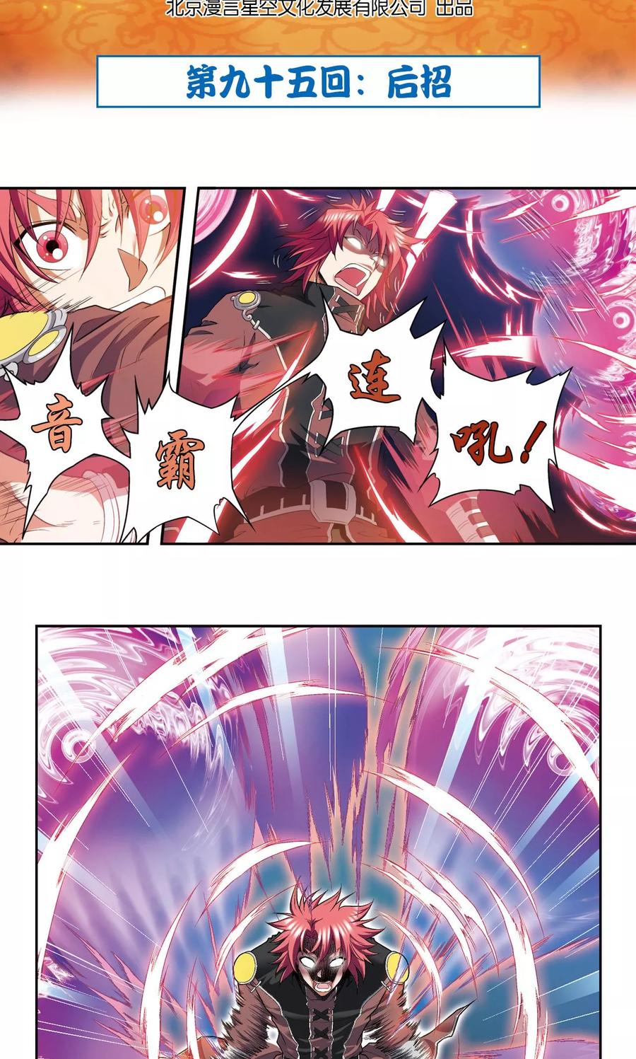 第95话 后招1