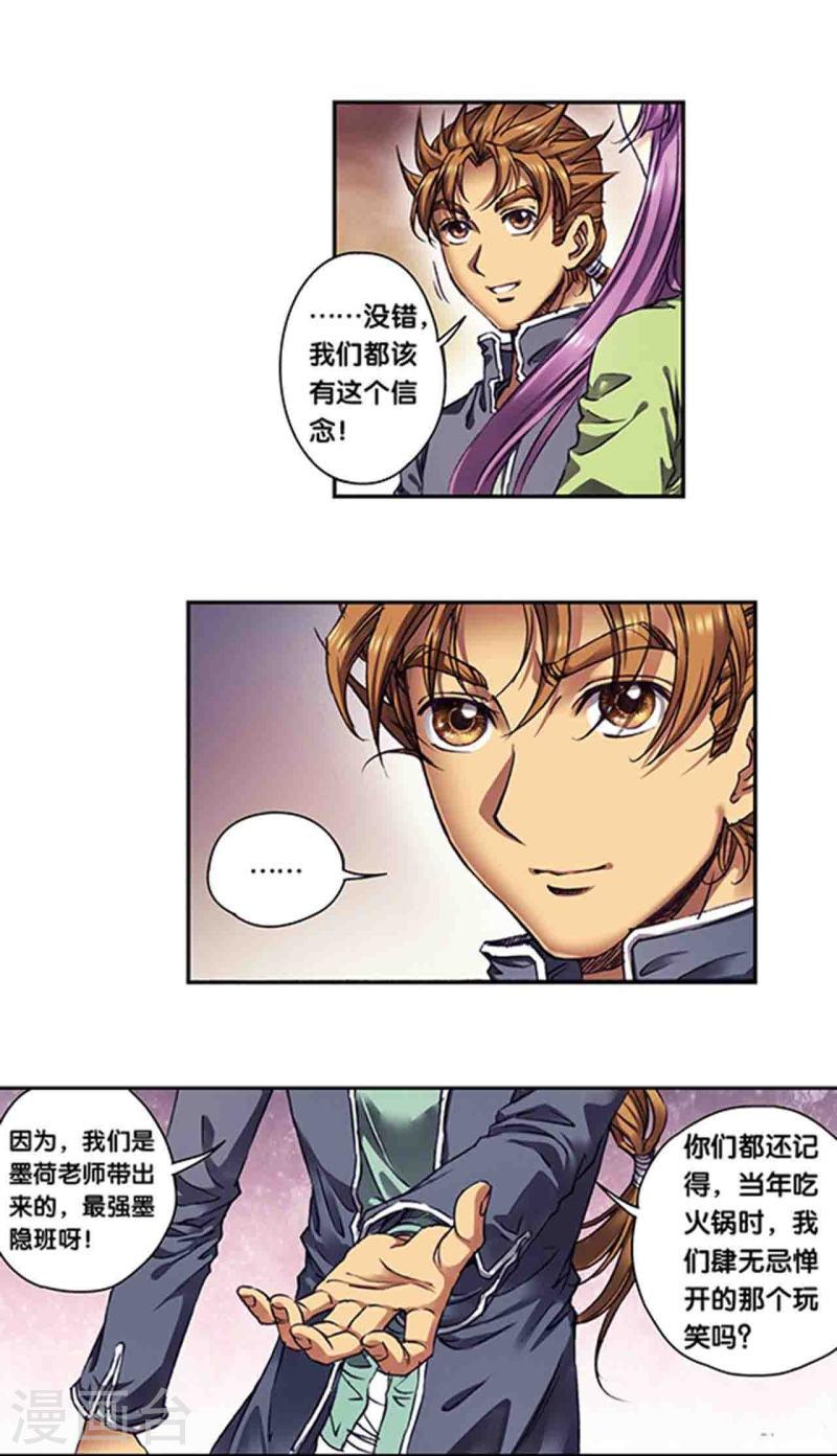 第261话1 山壁中3