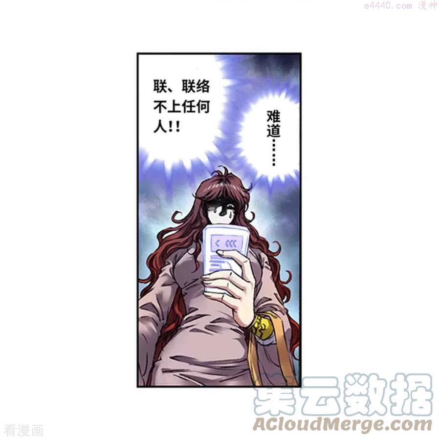 第249话1 灭族2