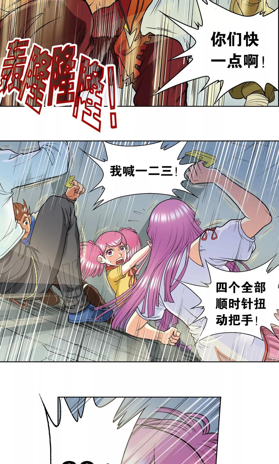 第18话 巨石3