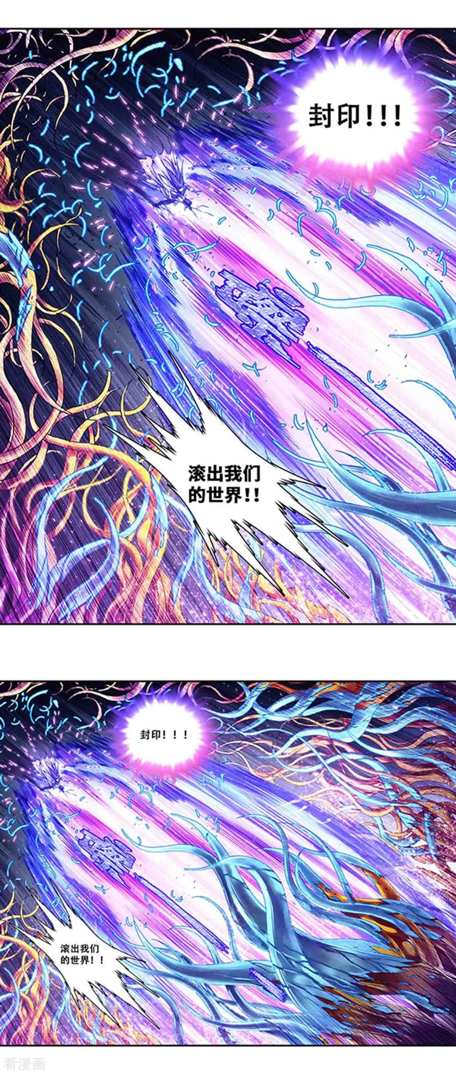 第228话1 凡人的托付1