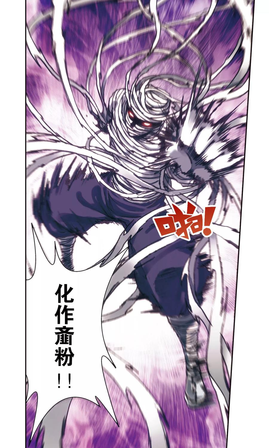 第200话1 壮烈的“风”4