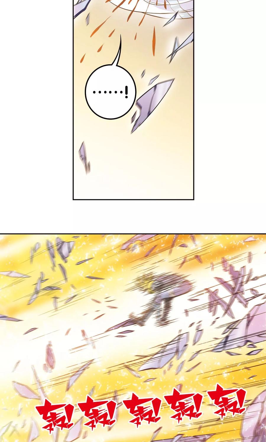 第74话 幻境中的情敌2