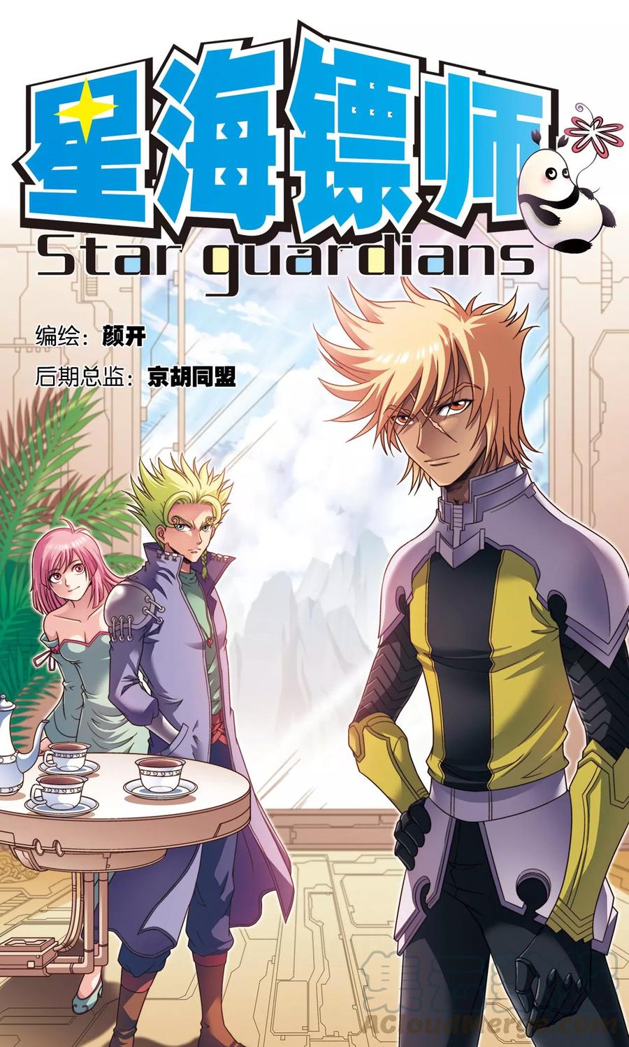 第134话 空贼队&小屁孩队0