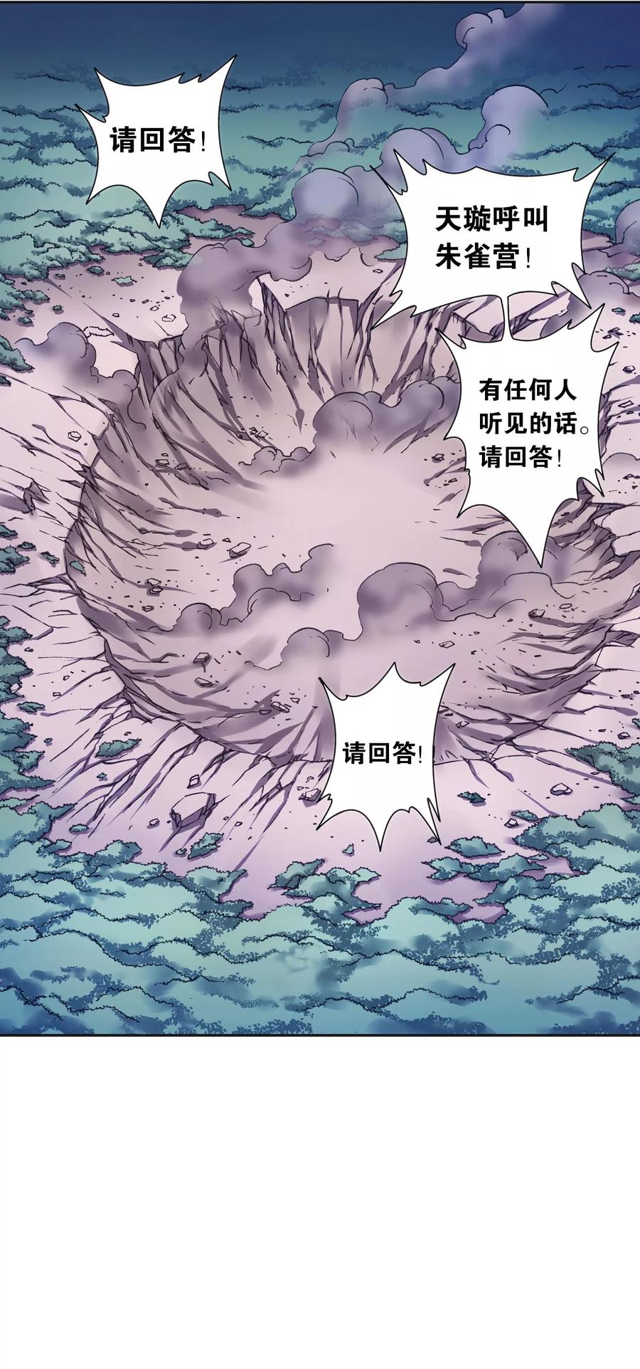 第204话2 魔域刀1