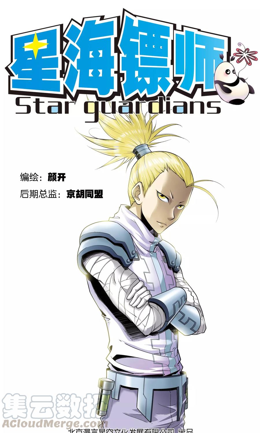 第55话 炎拳对金刚0