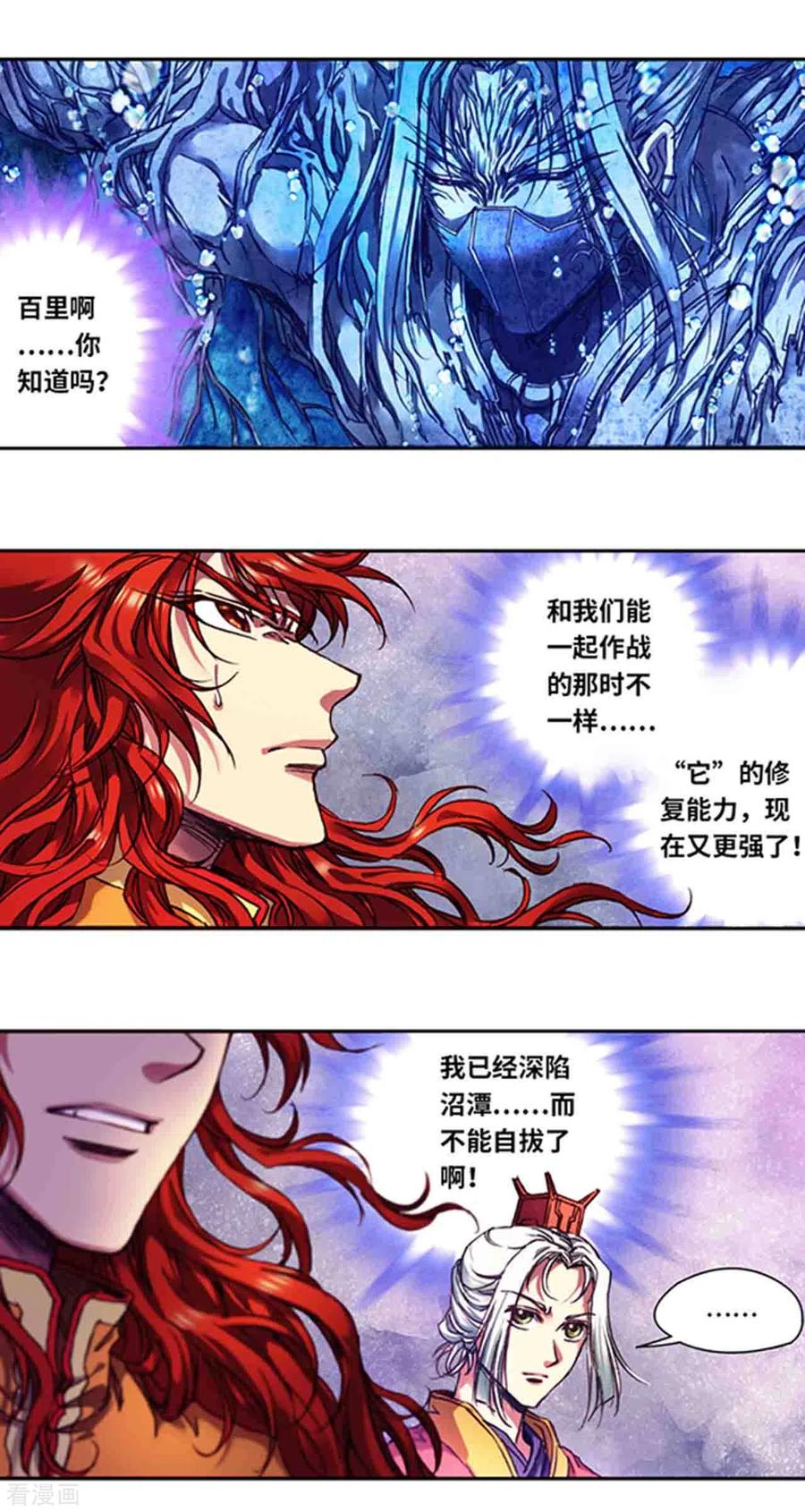 第237话1 复苏的龙4