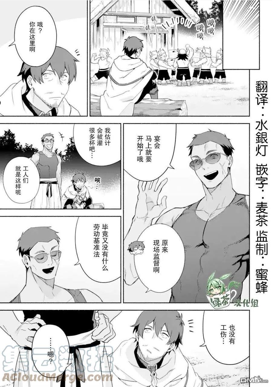 第38话4