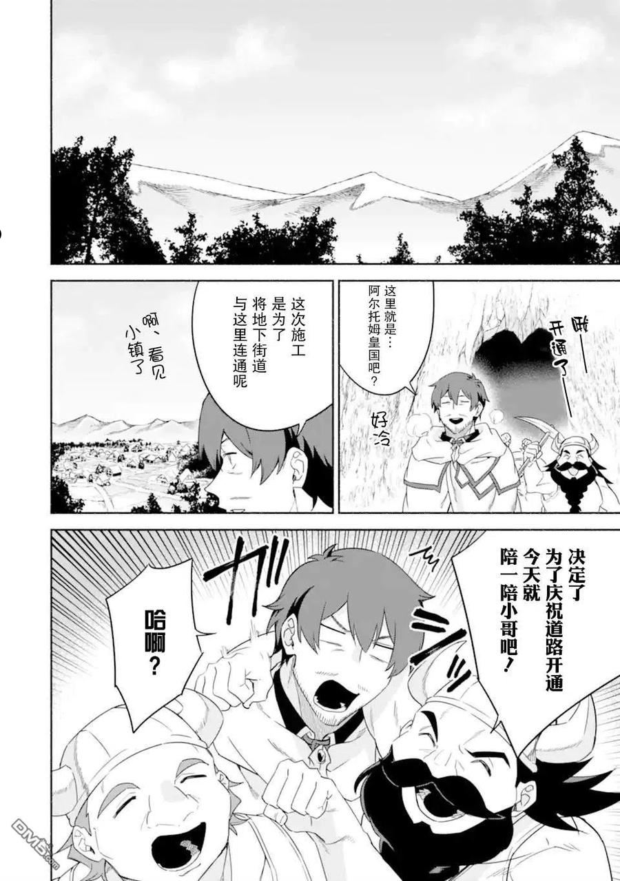 第38话3