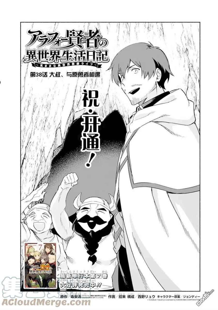 第38话2