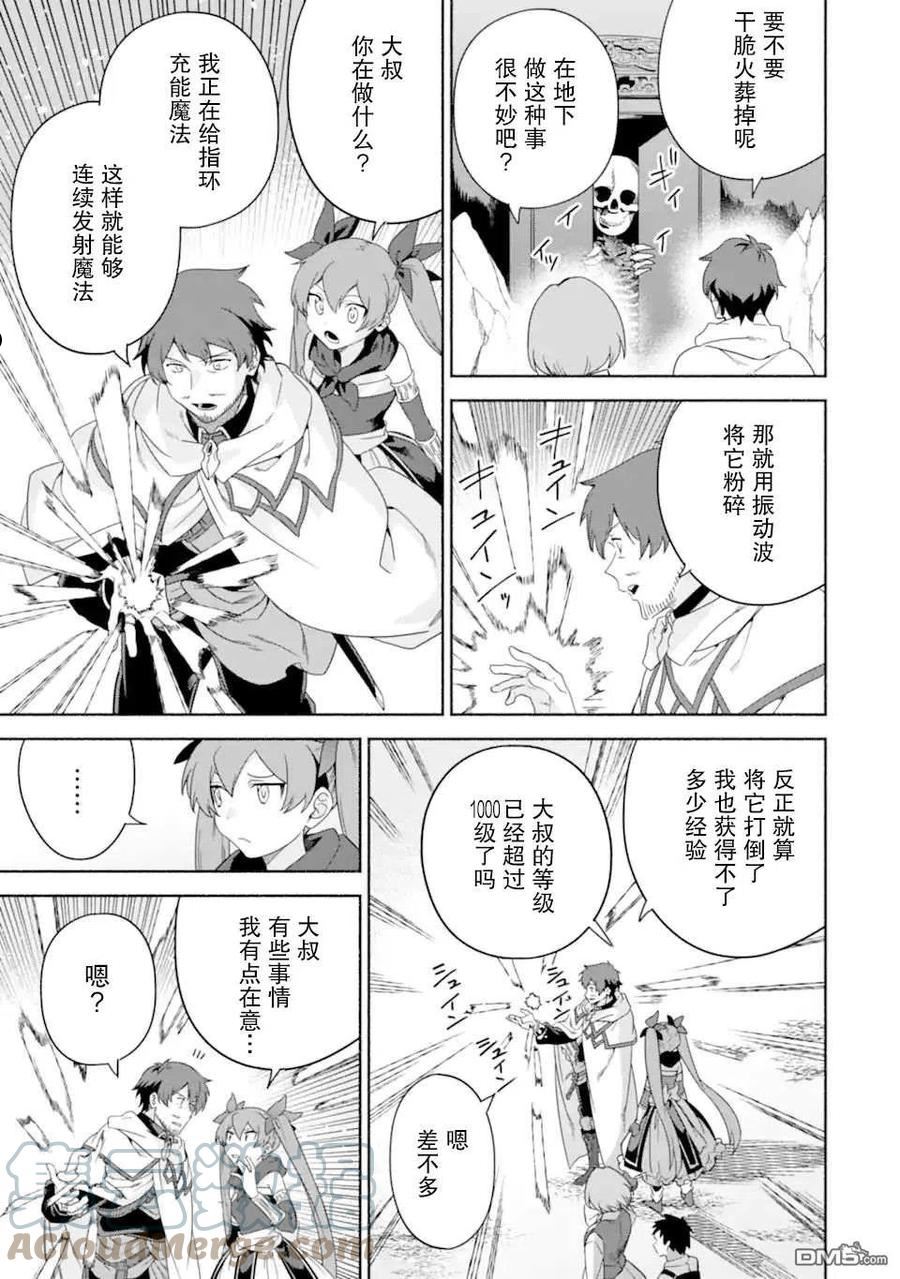 第35话4