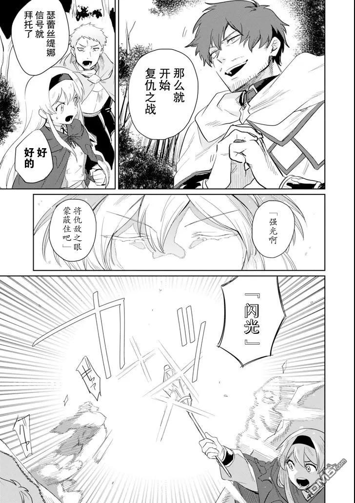贤者大叔的异世界生活日记漫画,第7话 大叔、现实逃避5图
