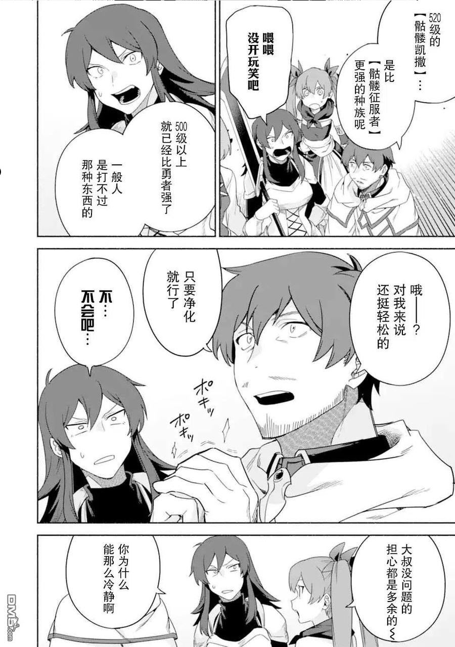 第35话3