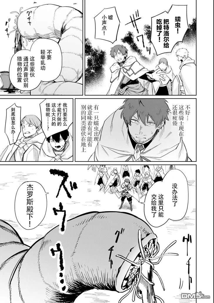 第6话 大叔、带队0