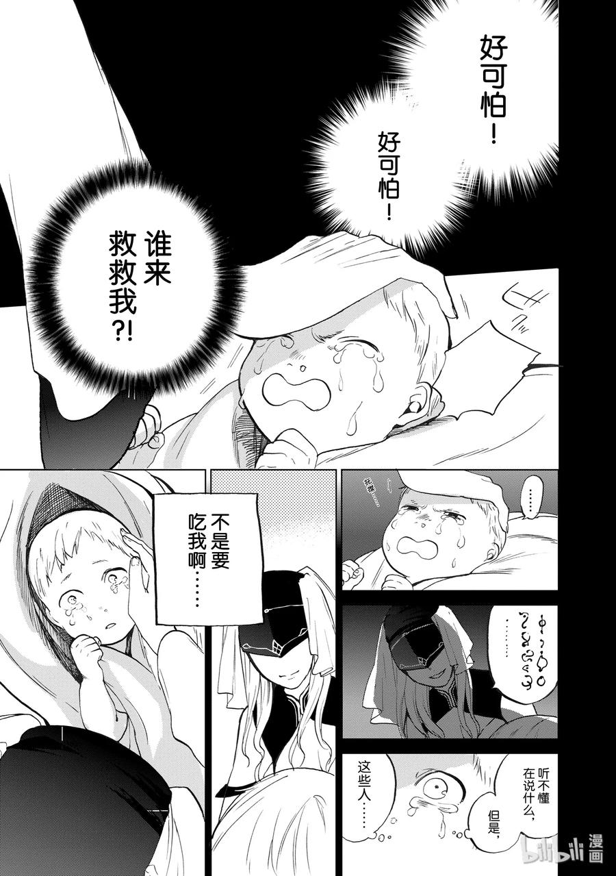 2 生2