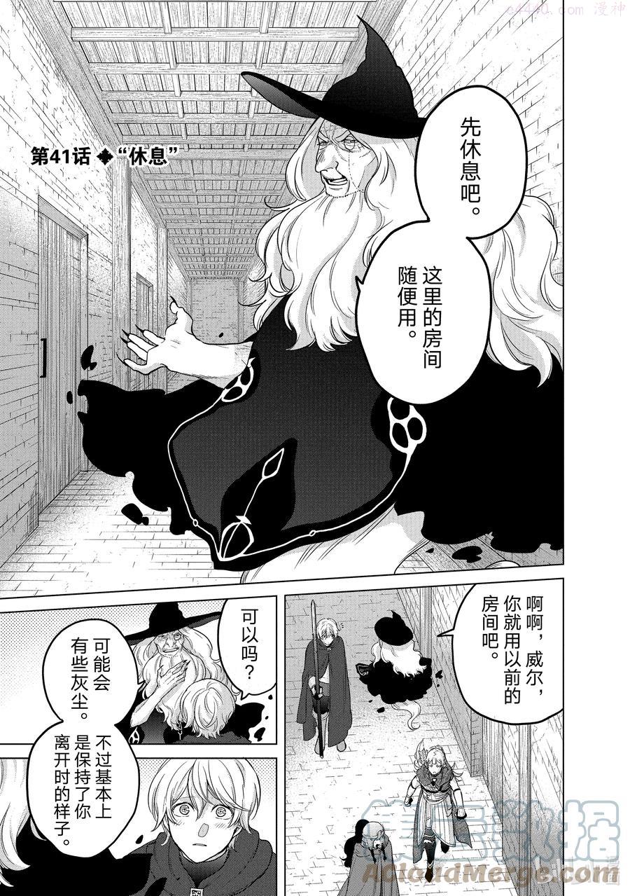 41 休息0