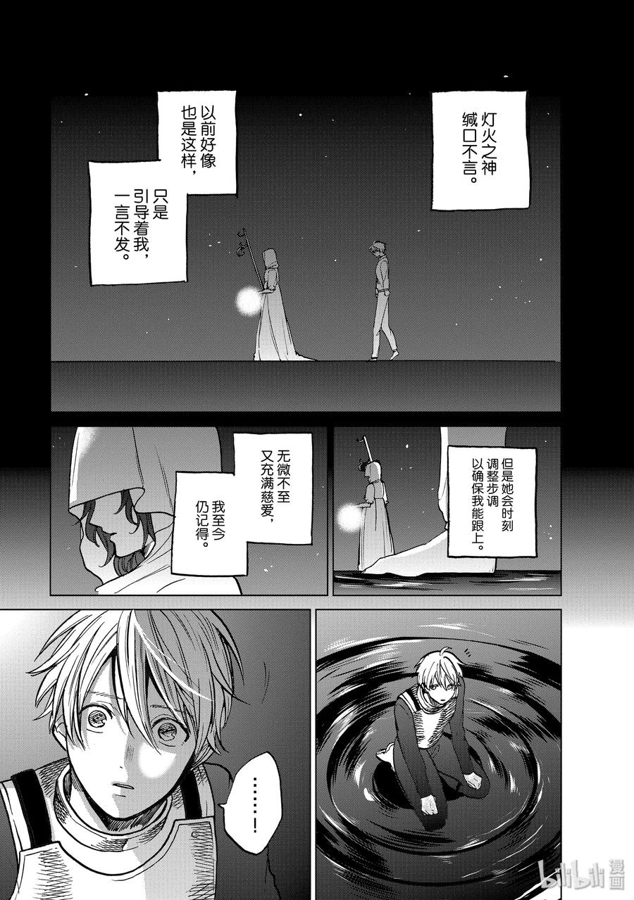 11 誓言4