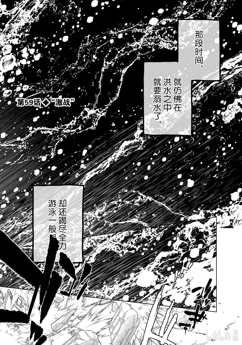 59 激战0