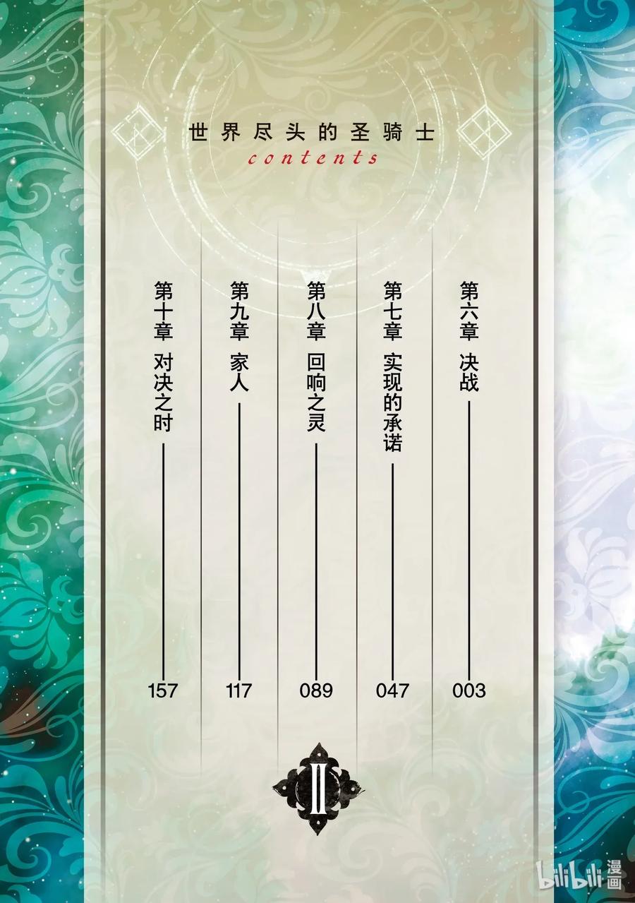 6 决战2