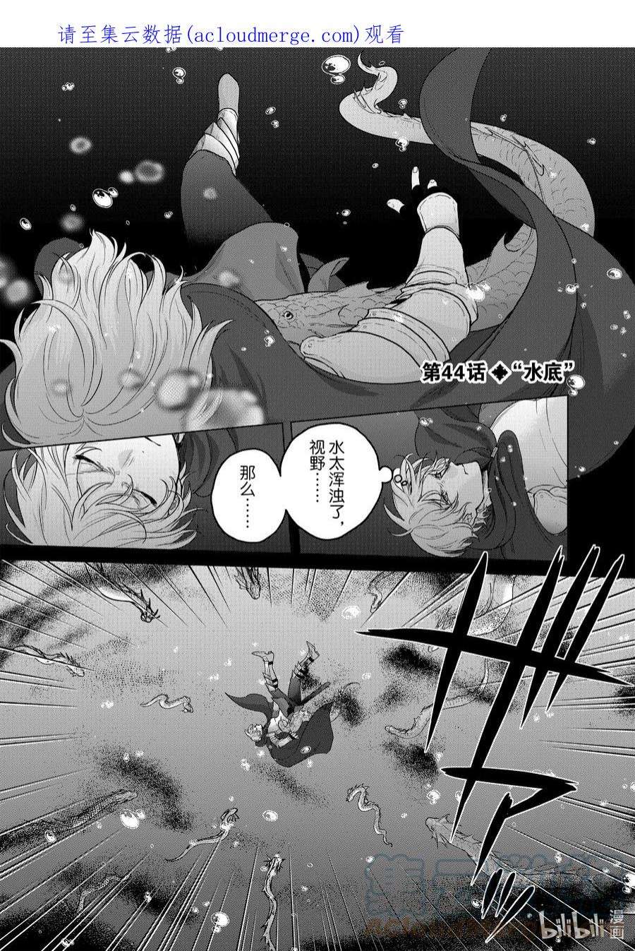 44 水底0