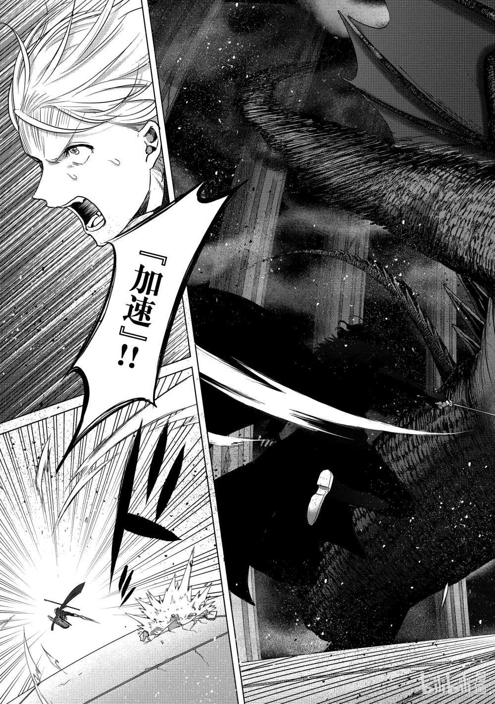 世界尽头的圣骑士第三季什么时候出漫画,57 开战3图