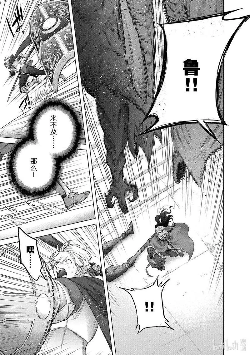 世界尽头的圣骑士第三季什么时候出漫画,54 凯歌3图