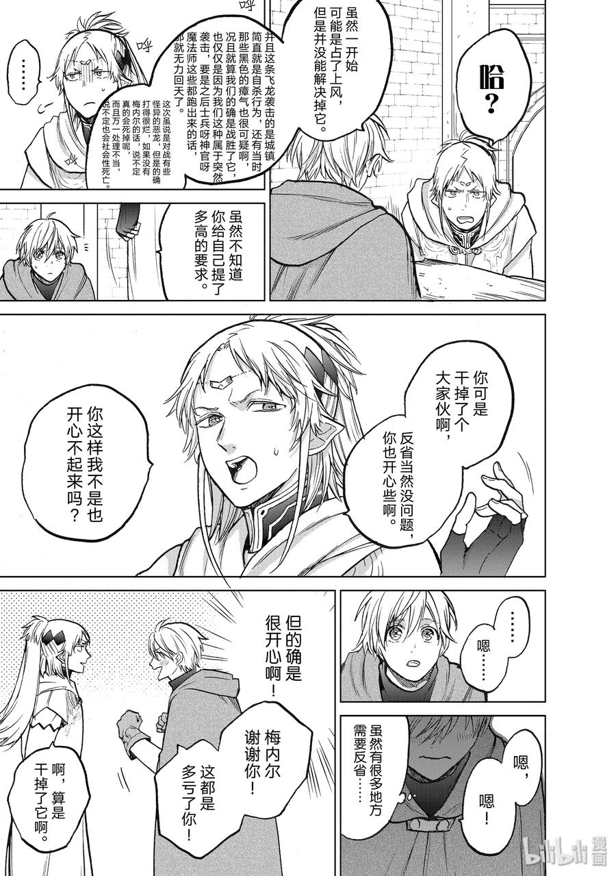 21 谒见4