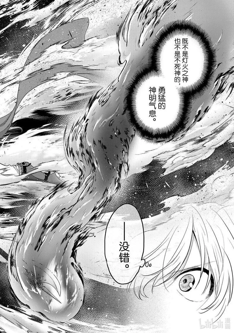 世界尽头的圣骑士第三季什么时候出漫画,53 真正的战士4图
