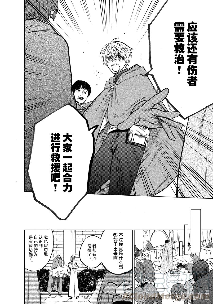 21 谒见3