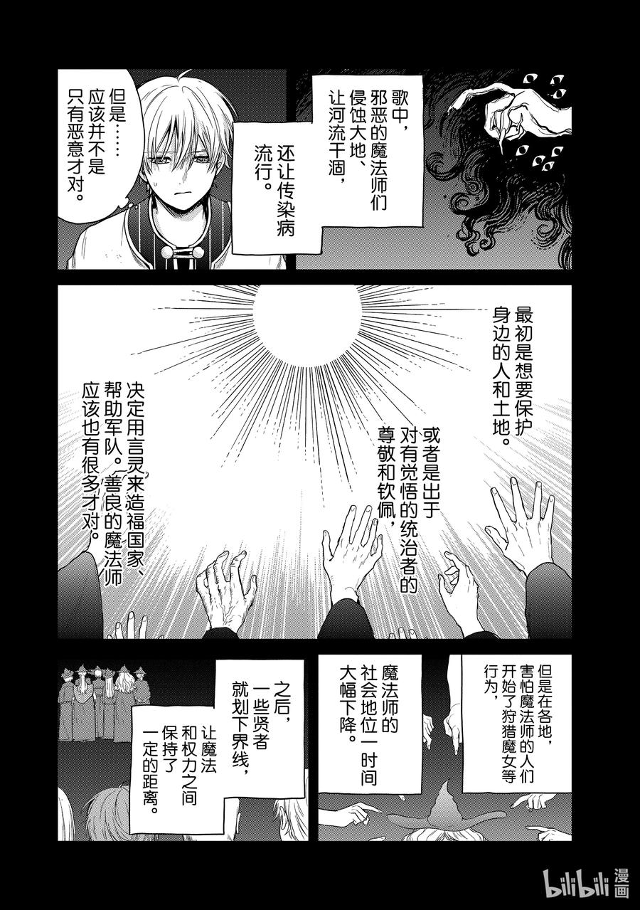29 贤者学院4