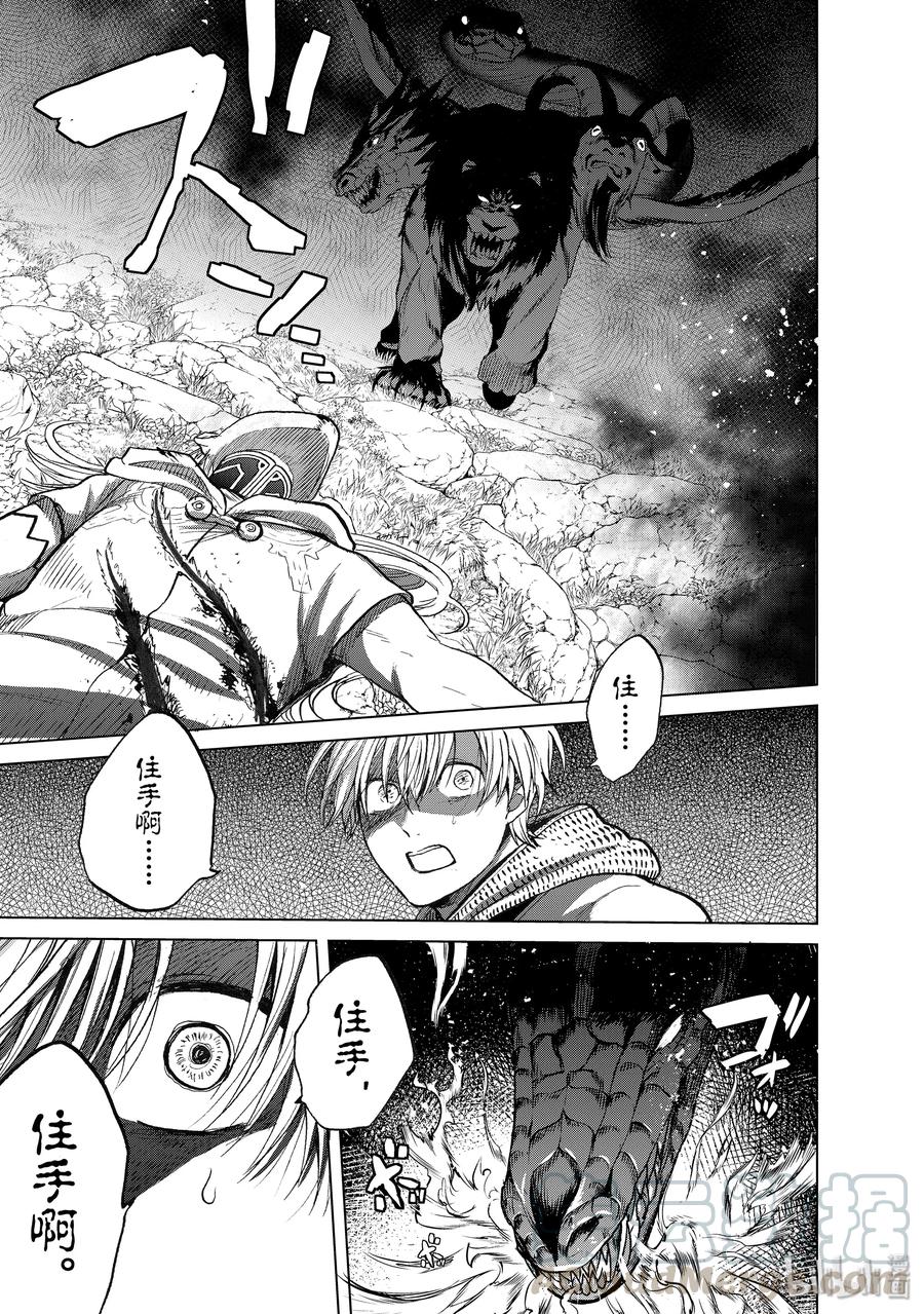 世界尽头的圣骑士大结局漫画,24 孤身一人5图