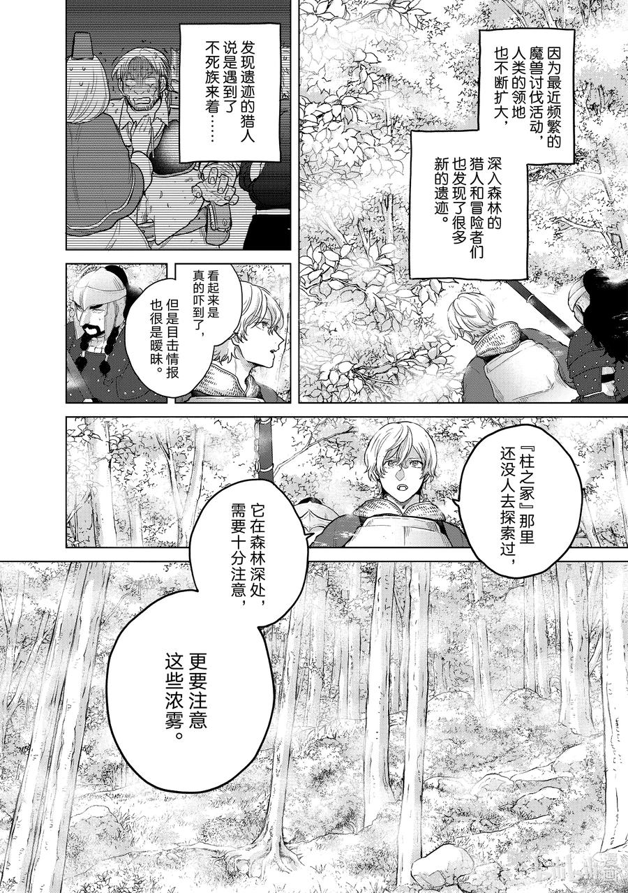 36 初次上阵1